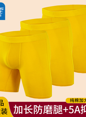 真维斯加长内裤男士防磨腿运动加大码纯棉金黄色新款不磨裆短裤衩