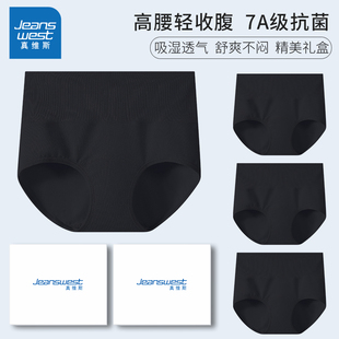 真维斯高腰纯棉女士内裤黑色抑菌收腹纯黑大码包臀女款三角短裤头