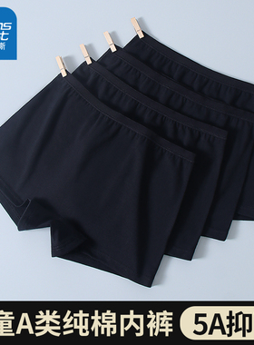 真维斯女童内裤纯棉抑菌黑色不夹屁股平角裤中大童安全裤四角短裤