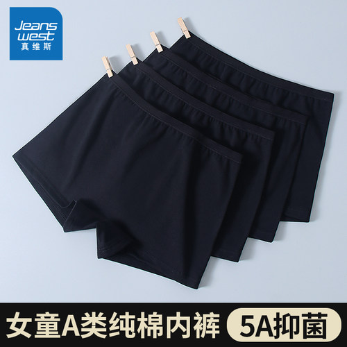 真维斯女童内裤抑菌纯黑色A类棉不夹P平角裤中大童安全裤四角短裤