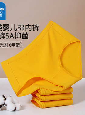 真维斯2026新款黄色纯棉抗菌透气女士内裤本命年女生中腰三角裤衩