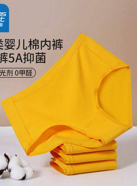 真维斯纯棉抑菌黄色女内裤礼盒装