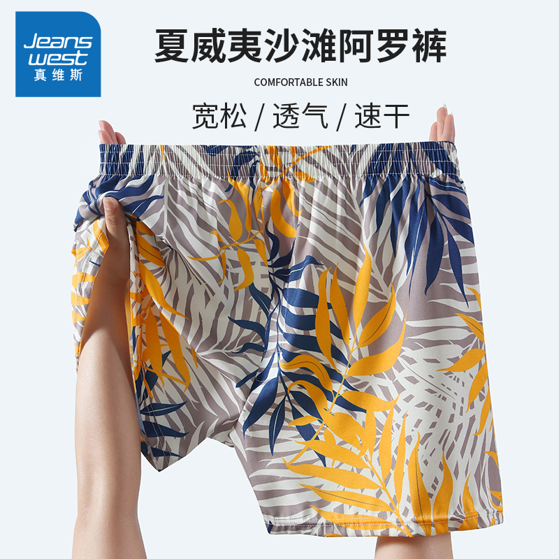 真维斯男士阿罗裤夏季大码内裤男宽松透气平角裤四角短裤头礼盒装