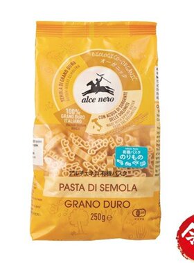 有机尼奥有机通粉交通工具型250g意大利通心粉早中晚餐方便速食