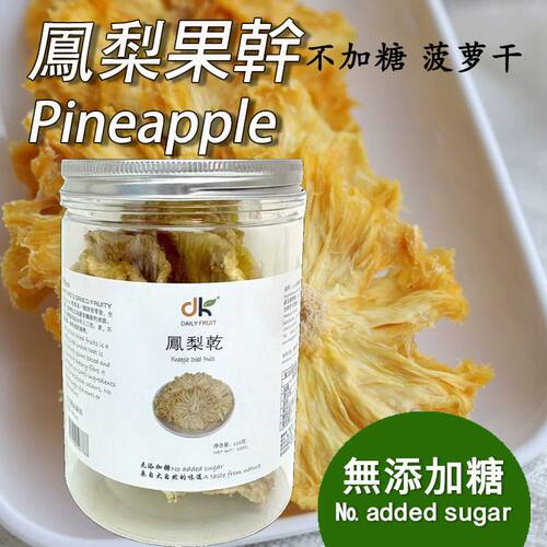 DK Daily Fruit无添加糖水果干菠萝125g自然风干无添加儿童凤梨版