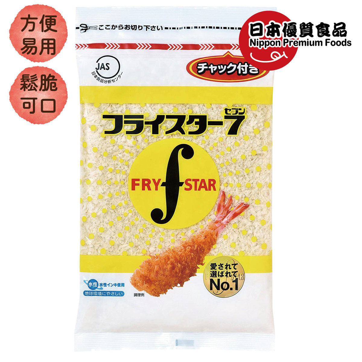 香港代购-星飞-日本炸物面包糠粉180g  [新旧包装随机出货]