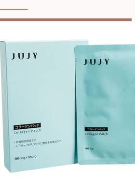 JUJY胶原蛋白敷贴(5片/盒）