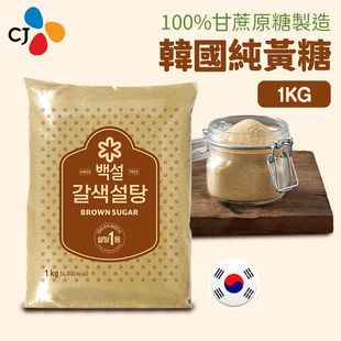 CJ - Beksul 韩国纯黄糖 1kg食糖100%蔗糖100%甘蔗原糖