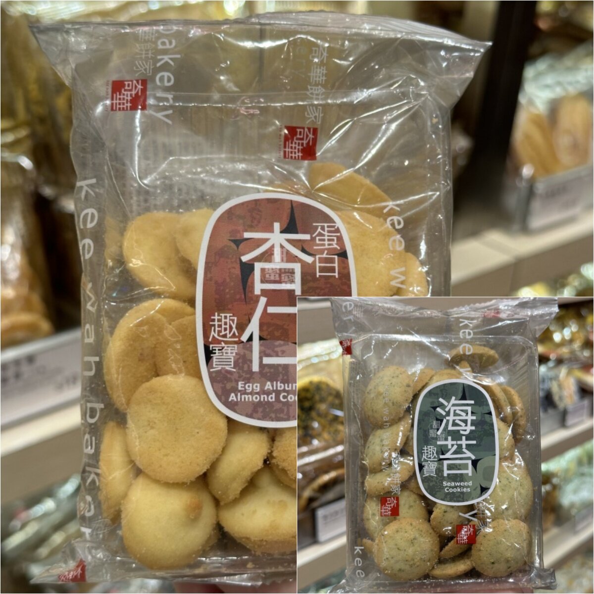 香港代购 进口 奇华饼家 海苔/杏仁/伯爵茶蛋白趣宝100g 休闲点心
