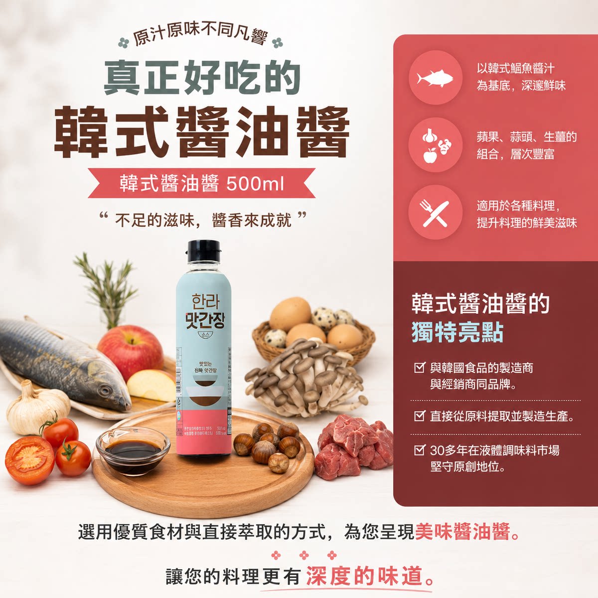Hallafood汉拿鲜味酱油韩国万能鲔鱼提鲜熟成酱油500ml韩式酱油酱
