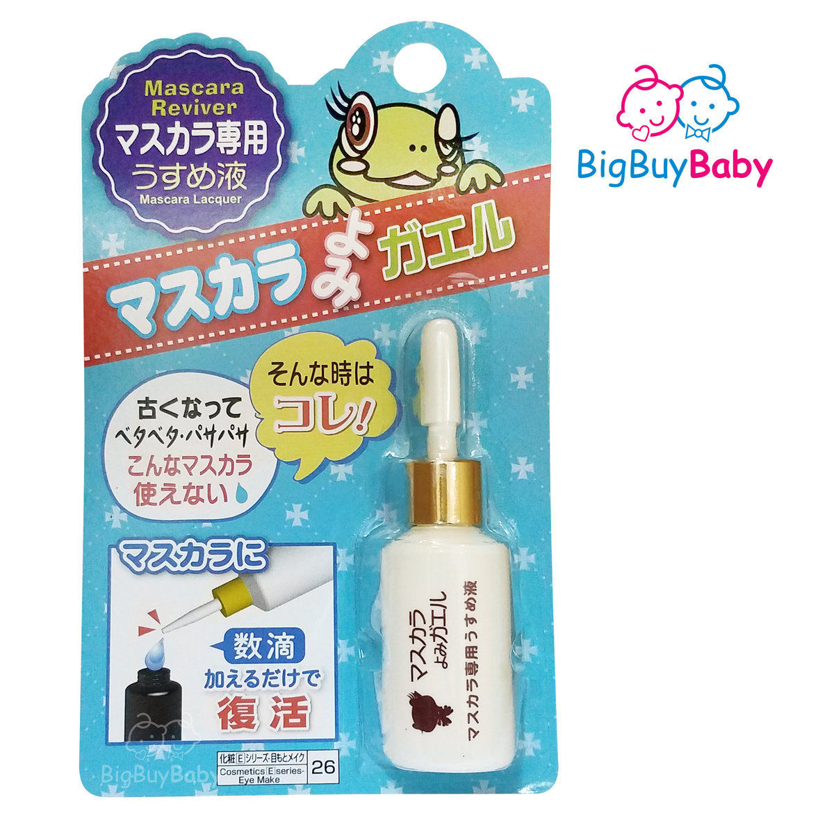 香港代购大创 - 睫毛液稀释液13ml