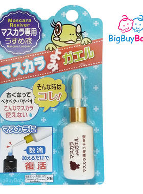 大创-睫毛液稀释液13ml