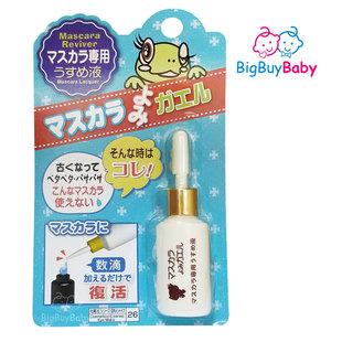 香港代购 睫毛液稀释液13ml 大创