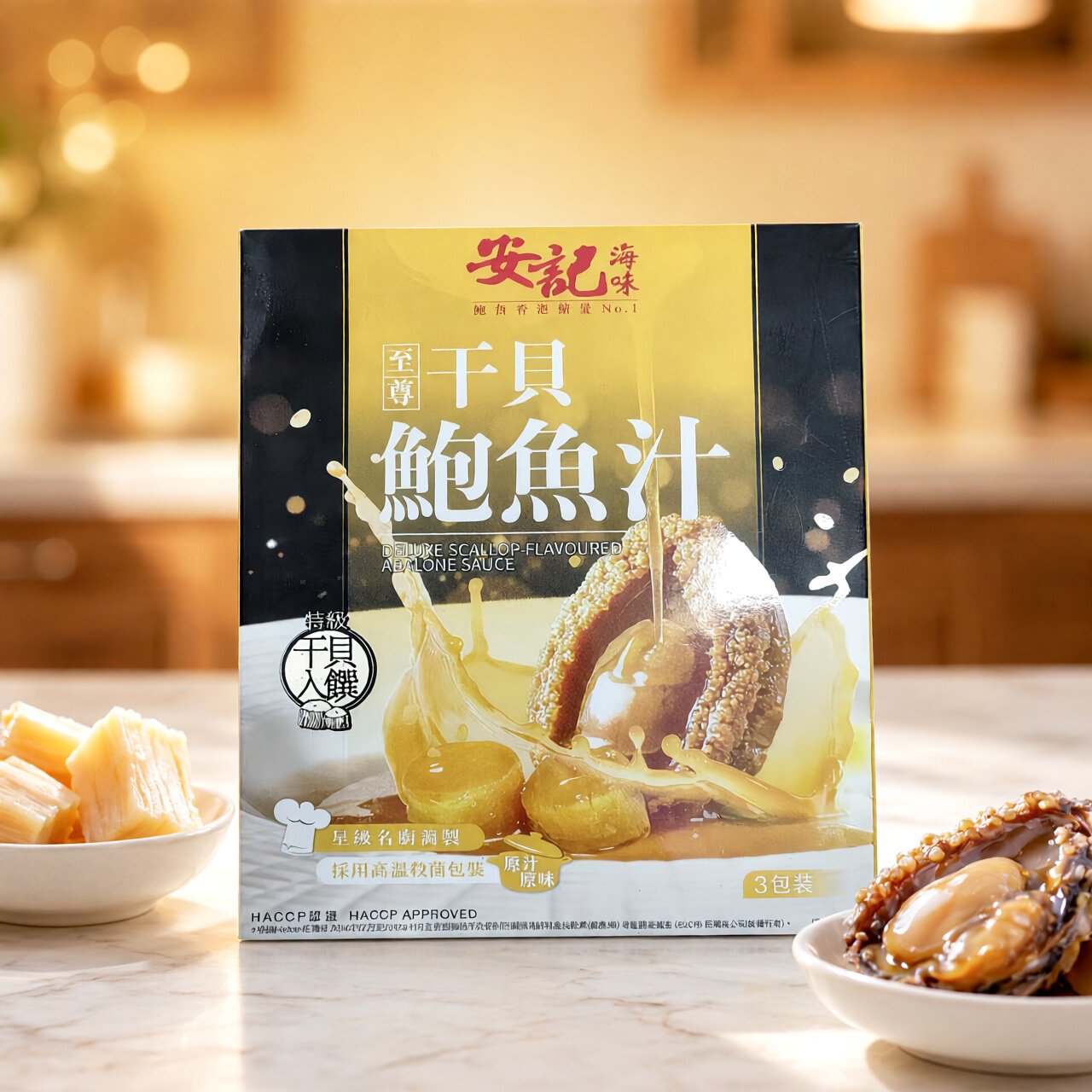 安记海味至尊干贝鲍鱼汁100gx3包