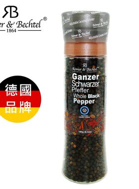 进口版Römer&Bechtel即磨黑胡椒粒180g厨房调味烹饪调料德国品牌