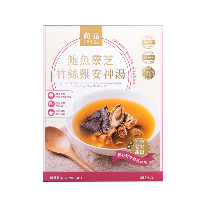新品尚品-鲍鱼灵芝竹丝鸡安神汤350G