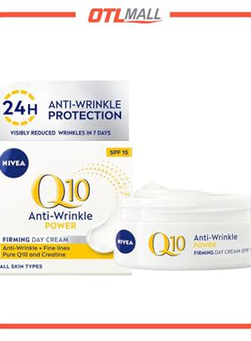 特价促销妮维雅 - Nivea日霜 Q10 Power 抗皱紧致日霜 SPF15 50ml