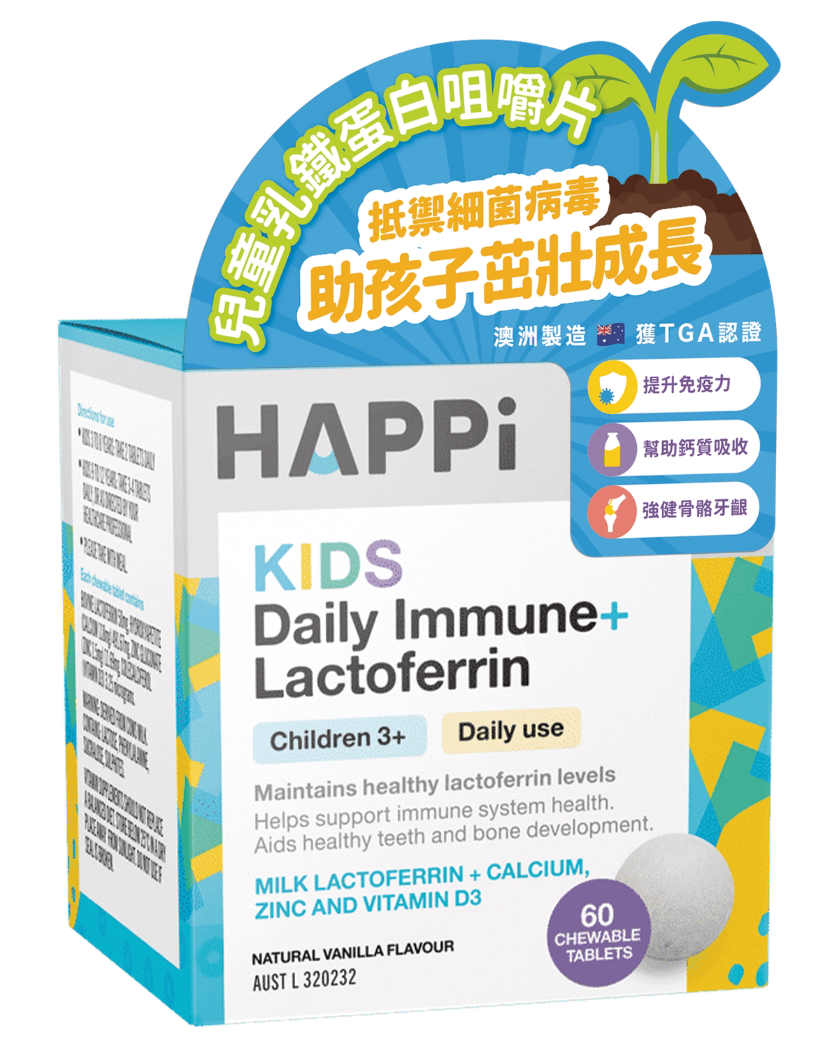澳洲进口HAPPi幼儿童乳铁蛋白咀嚼片调节抵抗力补钙锌维生素d60片