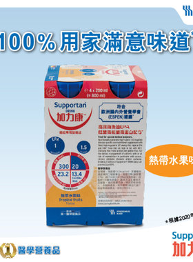 Fresenius Kabi加力康营养品热带水果味颗粒深海鱼油高浓度软胶囊