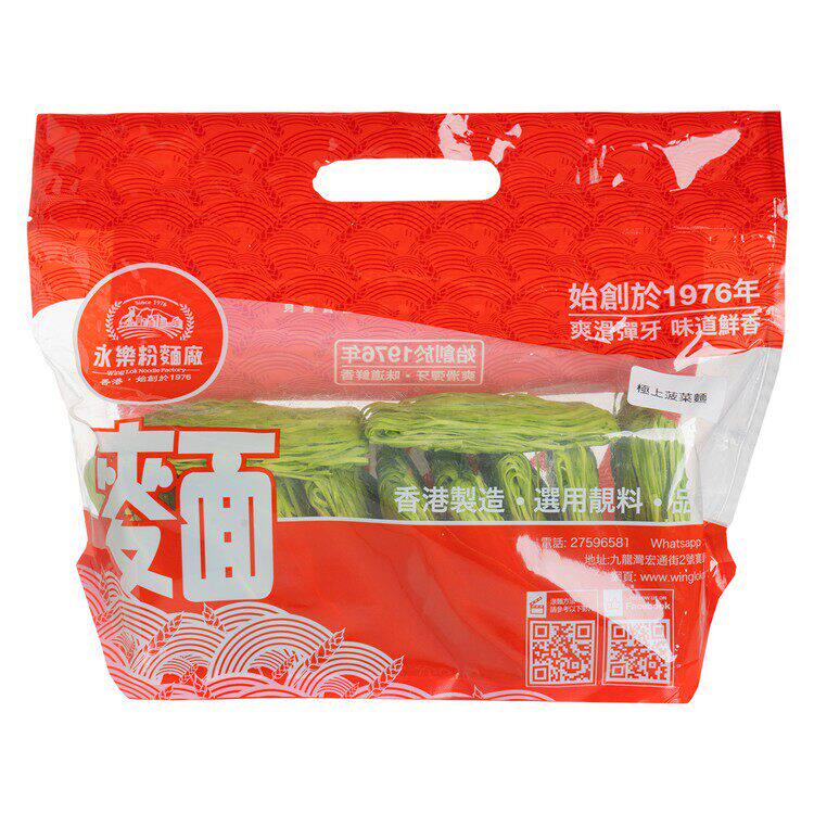 香港进口永乐粉面厂极上波菜面590G家用商用好食材汤面炒面好材料
