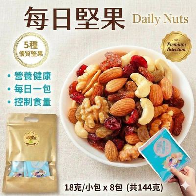 snacks 5种x8小包每日坚果小包装休闲小吃办公室零食坚果混合袋装