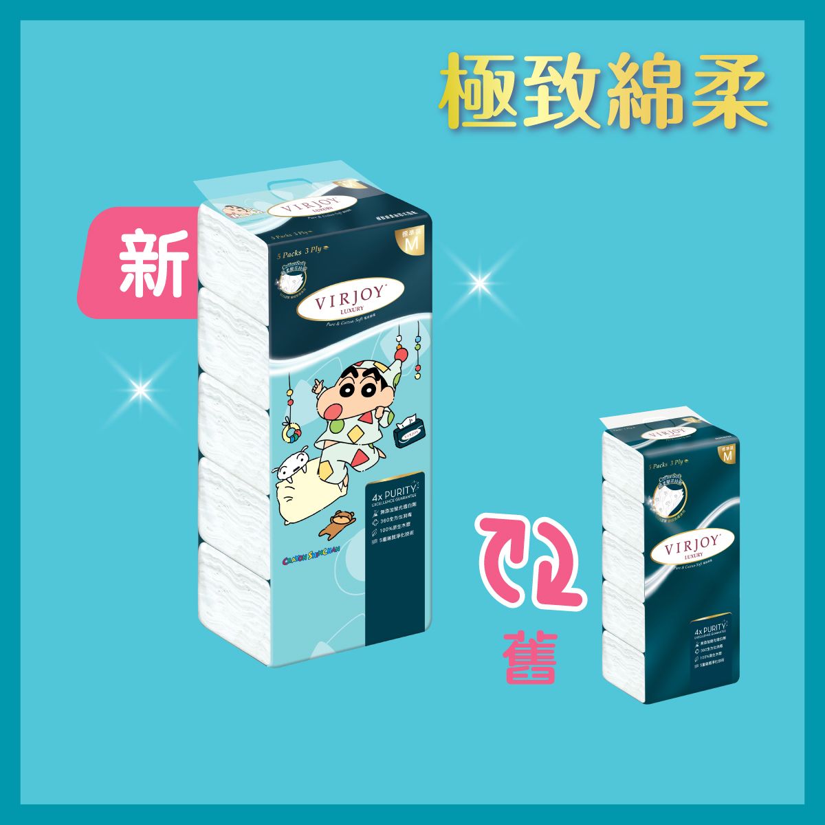 VirjoyLuxury极zhi绵柔压花纸巾