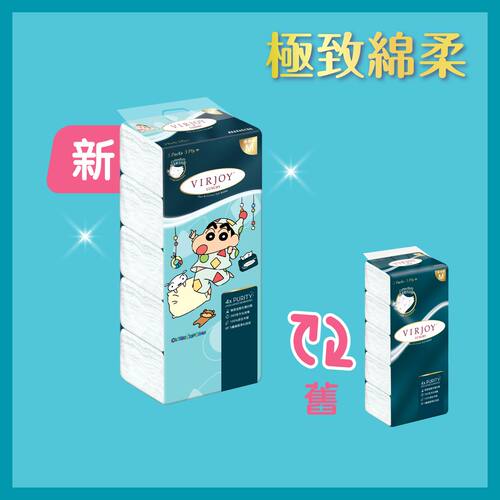 VirjoyLuxury极zhi绵柔压花纸巾
