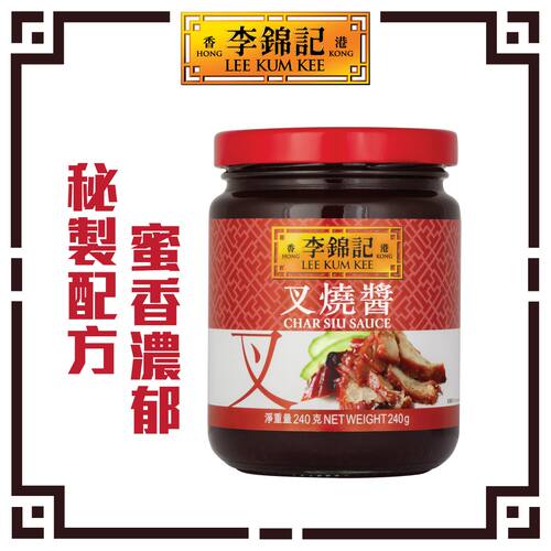 香港进口李锦记 叉烧酱240克使用方便用作烧焗肉类叉烧排骨之腌味