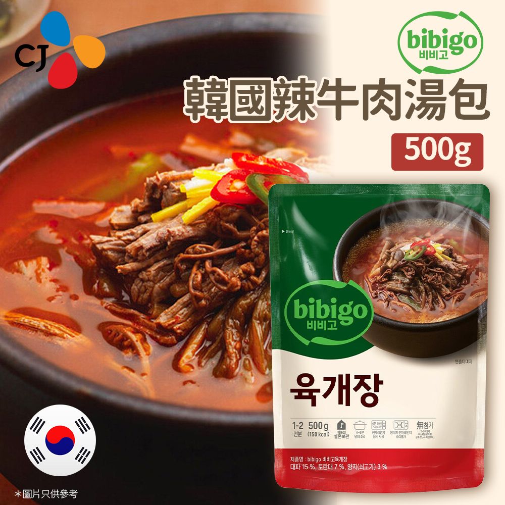 CJBibigo韩国辣牛肉汤包500g加热即食火锅汤包汤底韩式风味进口版