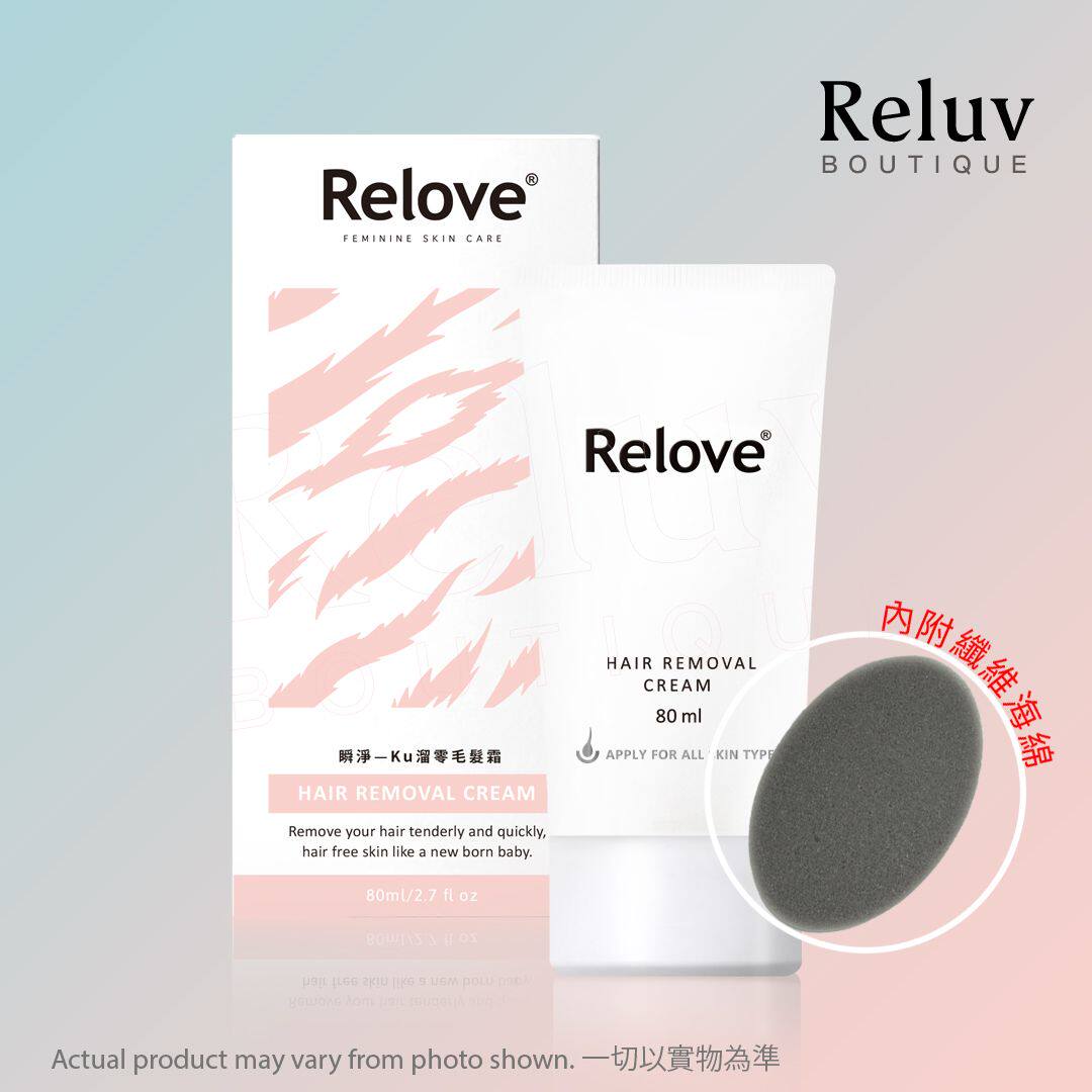 香港代购进口RELOVE - (脱毛膏) 瞬净 - Ku溜零毛发霜 80ml