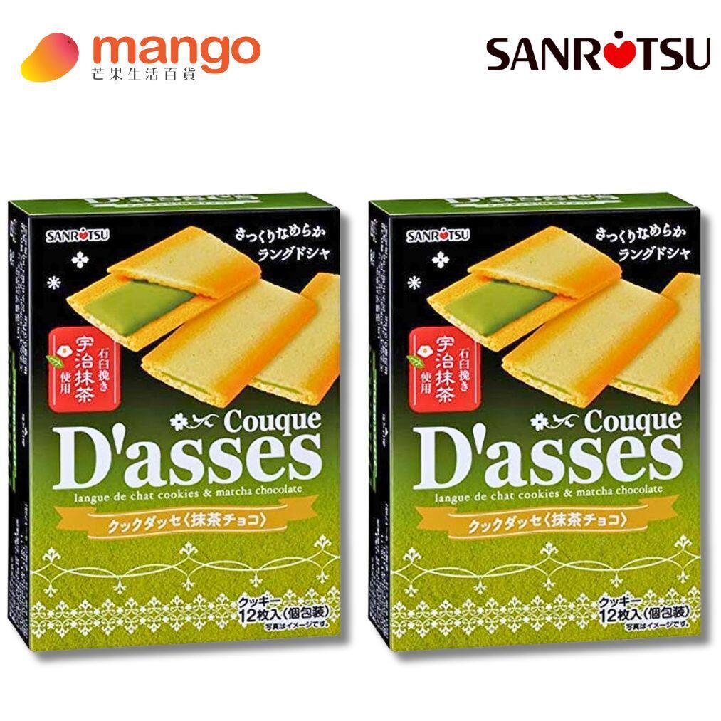 进口三立制菓D'asses抹茶三文冶饼12枚入78克2盒独立包装日本零食