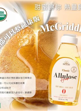 香港代购-HEART OF GOLD - 有机 阿洛酮糖糖浆500g 生酮无糖糖浆