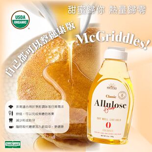 香港代购-HEART OF GOLD - 有机 阿洛酮糖糖浆500g 生酮无糖糖浆