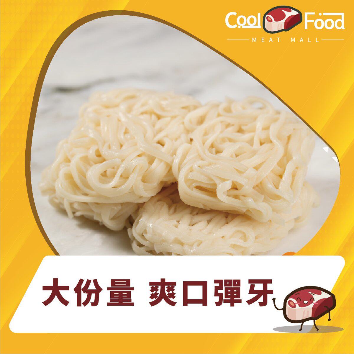 进口版CoolFood真打稻庭乌冬急冻-18°C凉拌打边炉火锅面火锅配料
