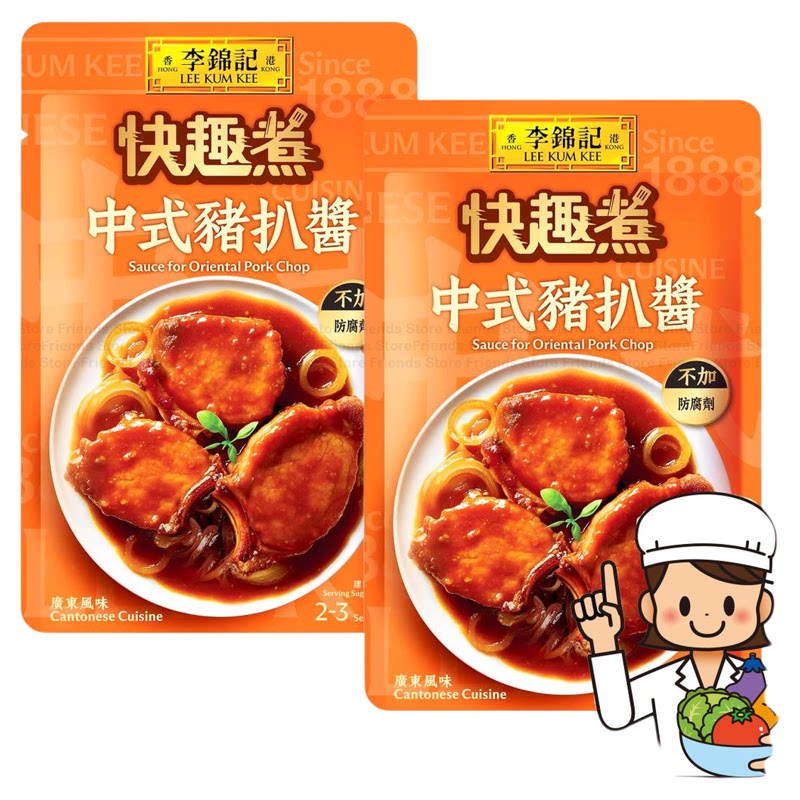 李锦记快趣煮中式猪扒酱80克X2包腌肉焖肉酱汁独特风味酱类调味料图片