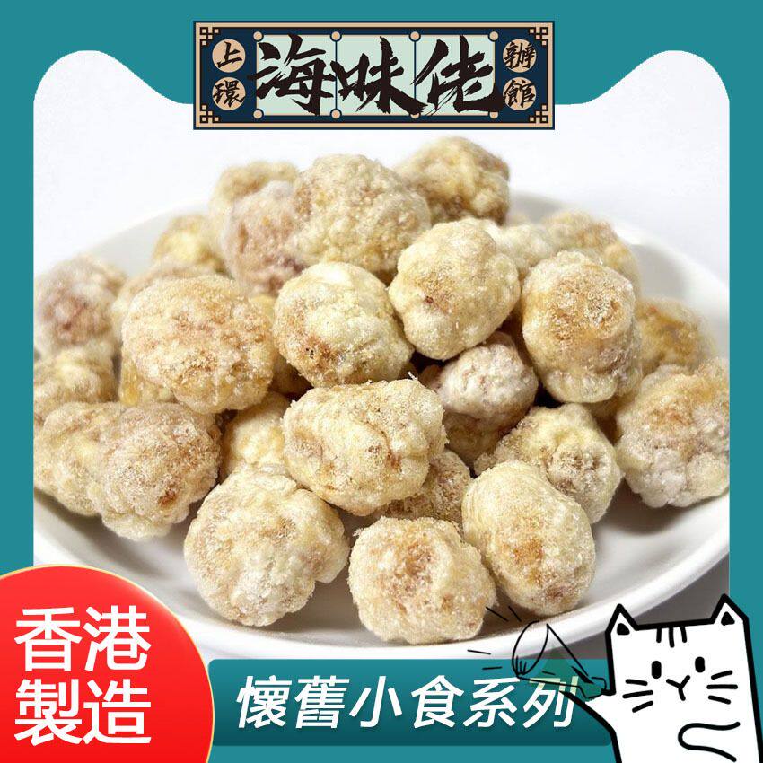 上环海味佬办馆怀旧小食系列虾子花生150克/包即食营养坚果美味版