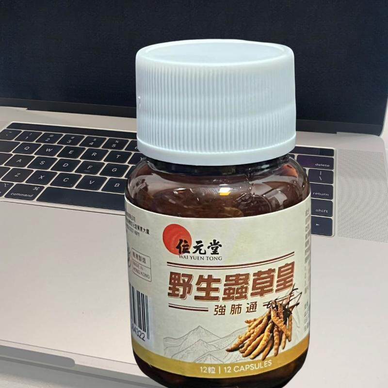 位元堂野生虫草皇强肺通调节免疫