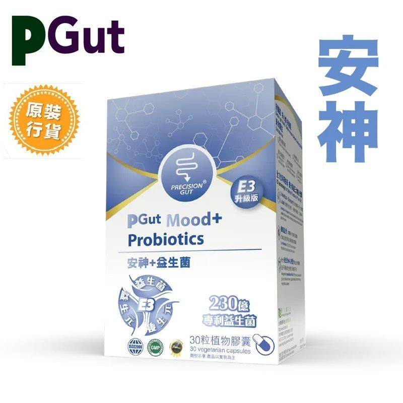 香港PGut E3肠御力益生菌元胶囊30粒肠胃调理平衡菌群强免疫