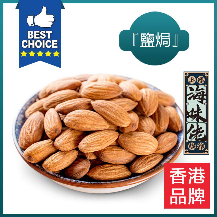 上环海味佬办馆 美国加州盐焗杏仁454g/包去壳袋装烘烤办公室零食