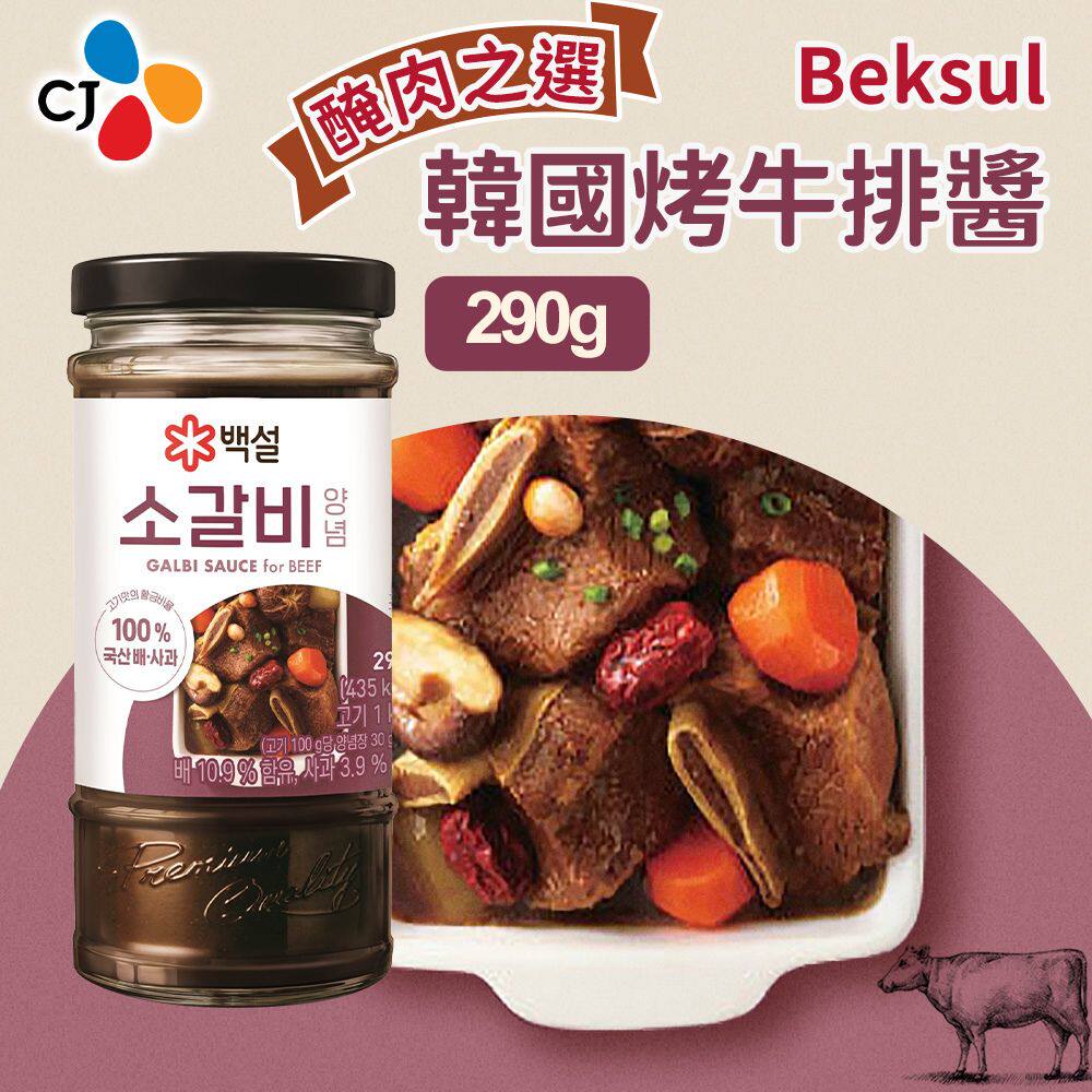 CJBeksul韩国烤牛排酱290g腌肉酱汁烧肉汁下饭调味酱酱类调料韩式