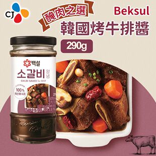CJBeksul韩国烤牛排酱290g腌肉酱汁烧肉汁下饭调味酱酱类调料韩式