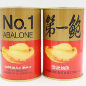 鲍 澳洲清汤罐头鲍鱼2罐新年送礼年货礼品