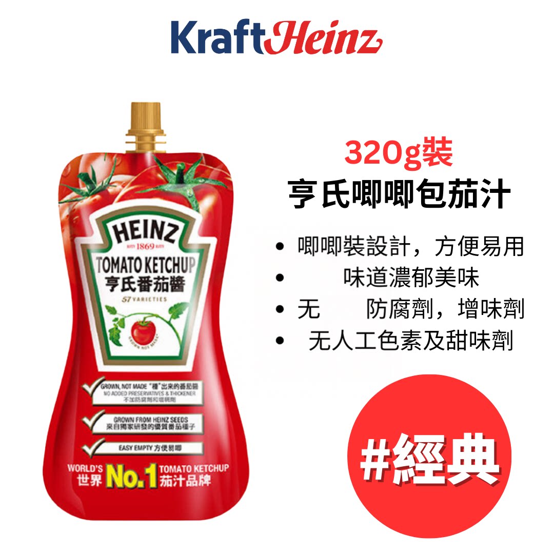 亨氏HEINZ唧唧包茄汁番茄酱320克健康无添加番茄蘸酱炸鸡薯条小吃