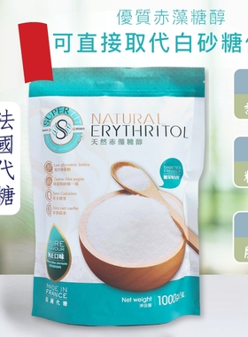 SUPER LIT - 天然赤藻糖醇代糖 1公斤装适合生酮低醣纯素食
