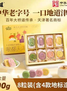 大桥道传统糕点哏都天津300g礼盒
