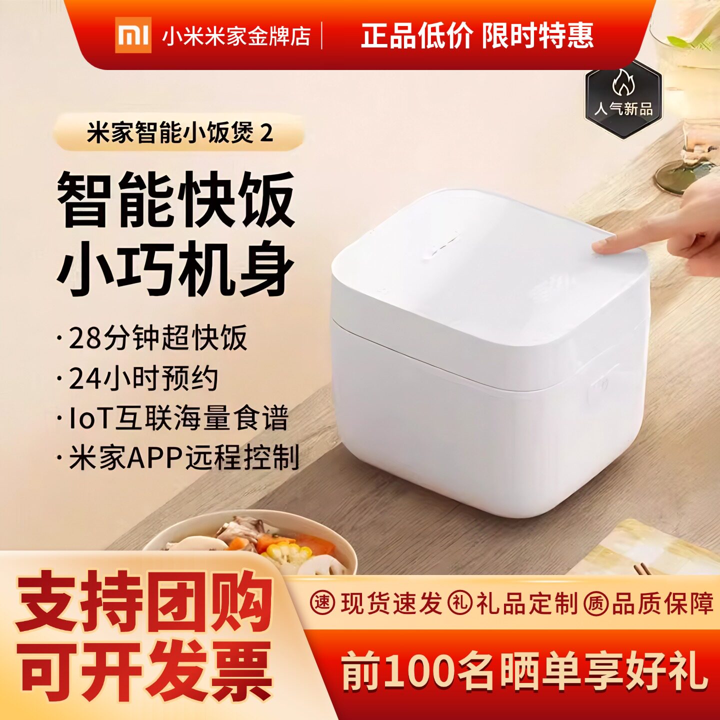 MIJIA/米家 电饭煲智能小饭煲2 多功能电饭锅煮饭锅煮粥锅APP互联