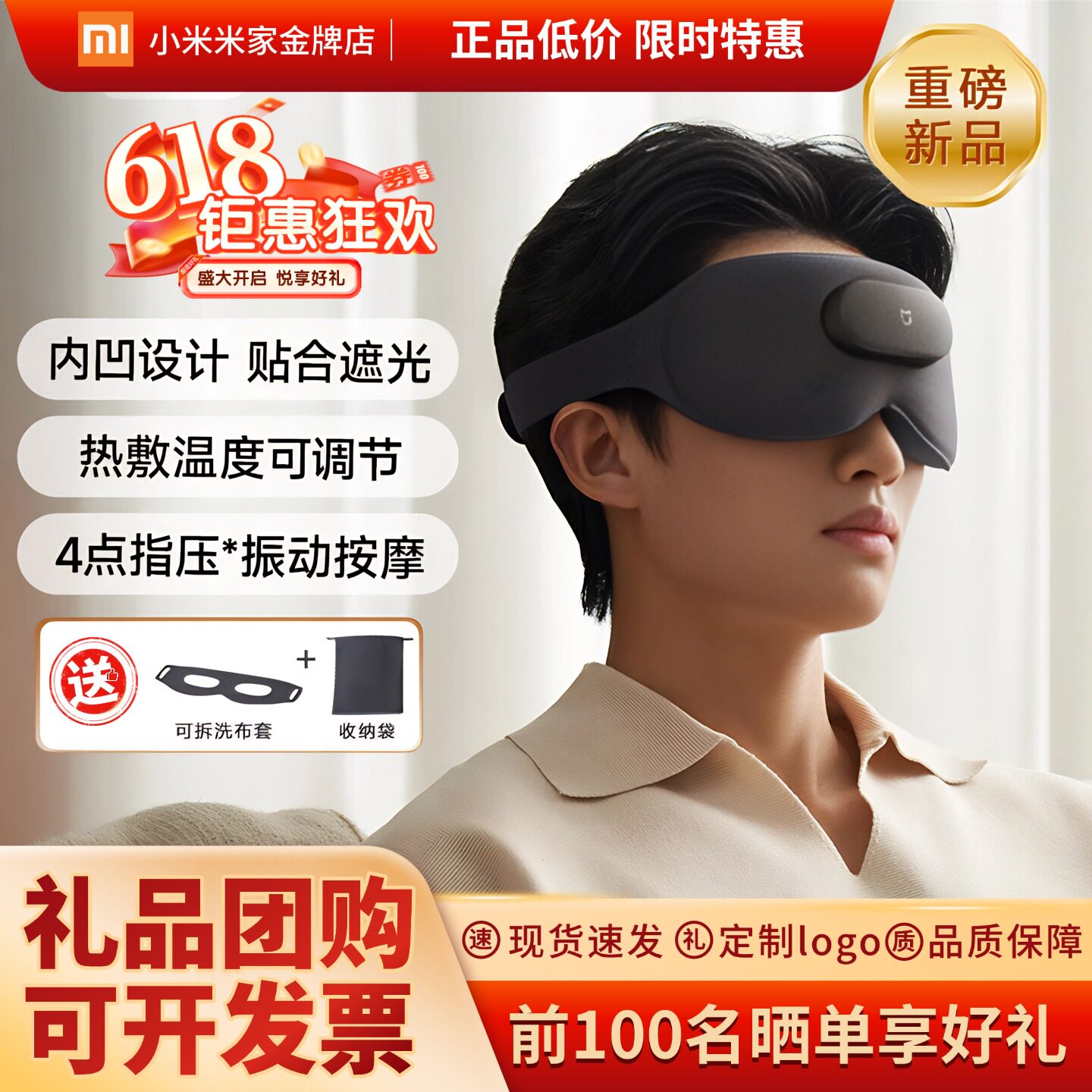 小米米家智能按摩眼部按摩器仪眼睛疲劳舒缓热敷礼物米家智能眼罩