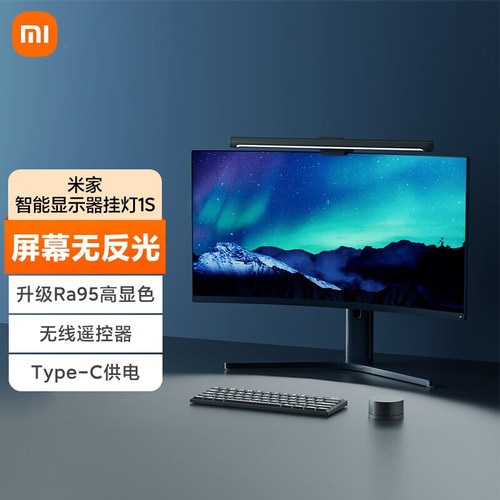 小米米家智能显示器挂灯1S