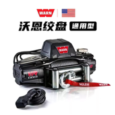 Буксирный трос warn沃恩绞盘 适用坦克300牧马人新款evo越野拖车绞盘 尼龙绳改装 Auto
