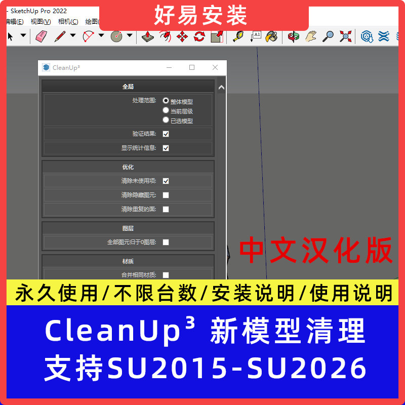 SU草图大师SketchUP插设计素材/源文件